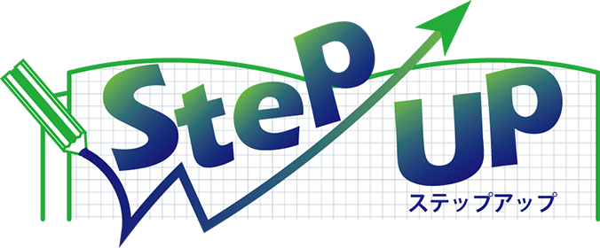 学習塾StepUp